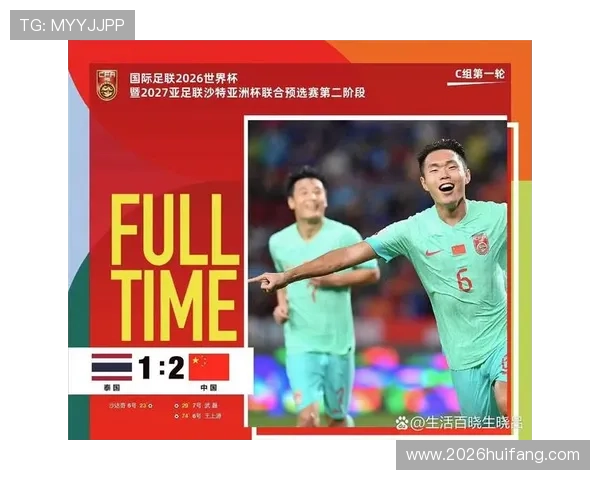 中国足球实现突破进入2026世界杯的背后故事与重要影响因素