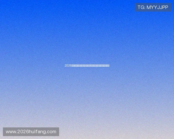 2026年世界杯巴西对海地比赛购票渠道详细指南与最新购票信息